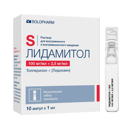 Лидамитол, 100 мг+2.5 мг/мл, раствор для внутривенного и внутримышечного введения, 1 мл, 10 шт. цена