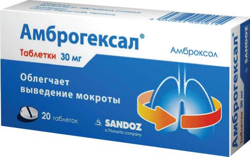 АмброГексал, 30 мг, таблетки, 20 шт. цена