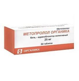 Метопролол Органика, 25 мг, таблетки, 60 шт.