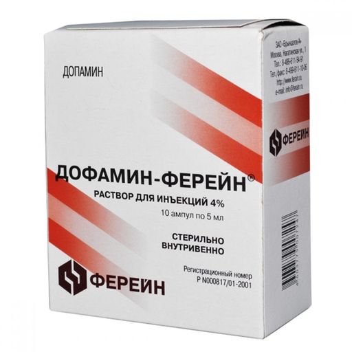 Дофамин-Ферейн, 40 мг/мл, раствор для инъекций, 5 мл, 10 шт. цена