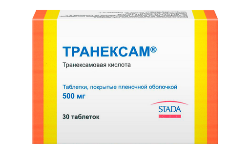 Транексам, 500 мг, таблетки, покрытые пленочной оболочкой, 30 шт. цена