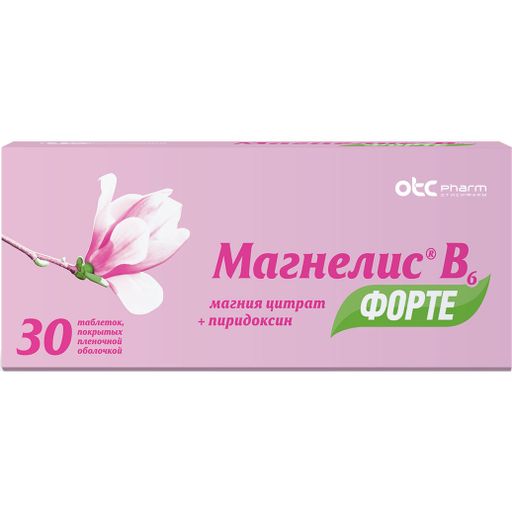 Магнелис В6 форте, 100 мг+10 мг, таблетки, покрытые пленочной оболочкой, магний + витамин В6, 30 шт. цена