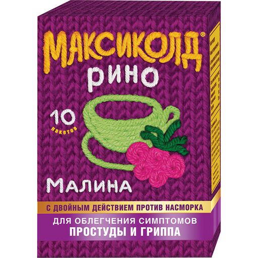 Максиколд Рино (малина), порошок для приготовления раствора для приема внутрь, при ОРВИ, простуде и гриппе + парацетамол, 15 г, 10 шт. цена