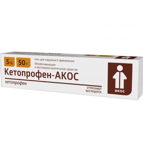 Кетопрофен, 5%, гель для наружного применения, 50 г, 1 шт.