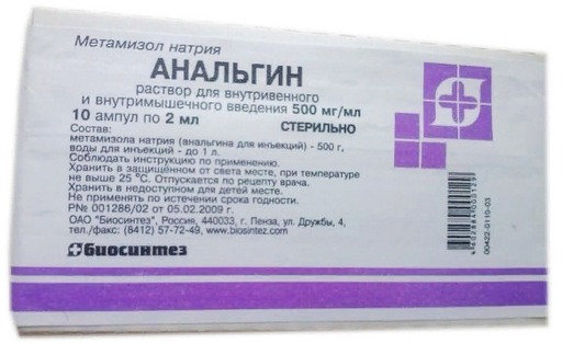 Анальгин (для инъекций), 500 мг/мл, раствор для внутривенного и внутримышечного введения, 2 мл, 10 шт. цена
