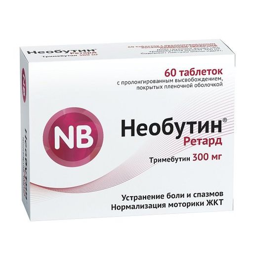 Необутин Ретард, 300 мг, таблетки пролонгированного действия, покрытые пленочной оболочкой, 60 шт.