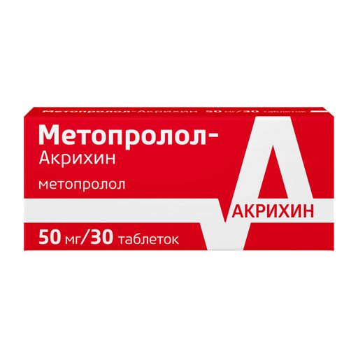 Метопролол-Акрихин, 50 мг, таблетки, 30 шт.