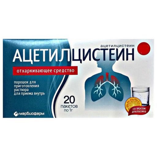 Ацетилцистеин, 200 мг, порошок для приготовления раствора для приема внутрь, 1 г, 20 шт. цена