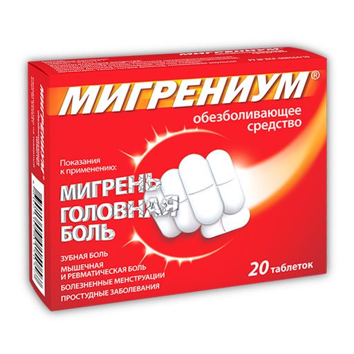 Мигрениум, 65 мг+500 мг, таблетки, покрытые пленочной оболочкой, 20 шт. цена