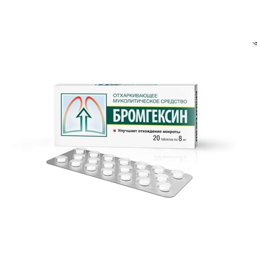 Бромгексин-УБФ, 8 мг, таблетки, 20 шт.