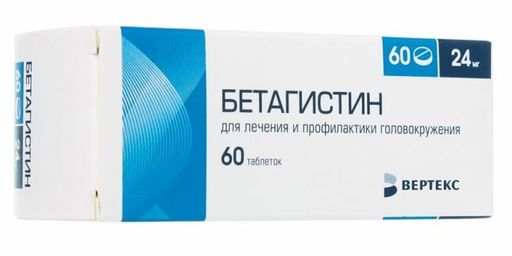 Бетагистин, 24 мг, таблетки, 60 шт. цена