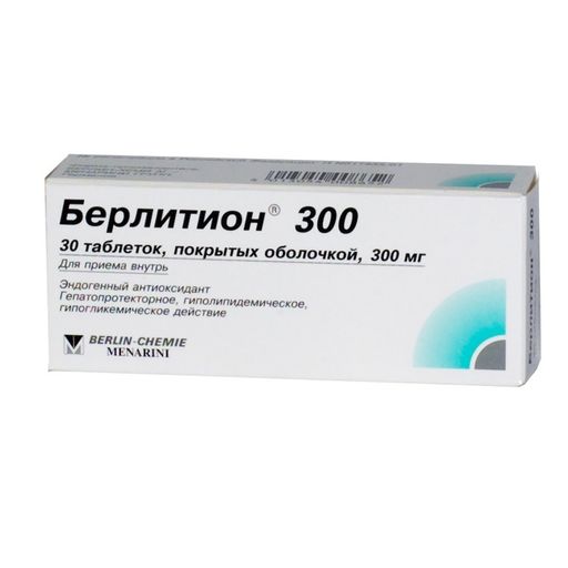 Берлитион 300, 300 мг, таблетки, покрытые пленочной оболочкой, 30 шт. цена