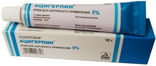 Ацигерпин, 5%, крем для наружного применения, 10 г, 1 шт. цена