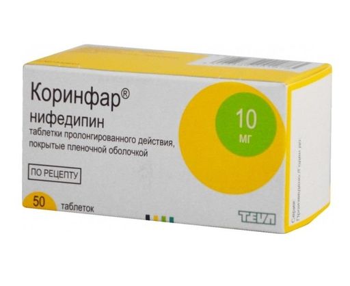Коринфар, 10 мг, таблетки пролонгированного действия, покрытые пленочной оболочкой, 50 шт. цена