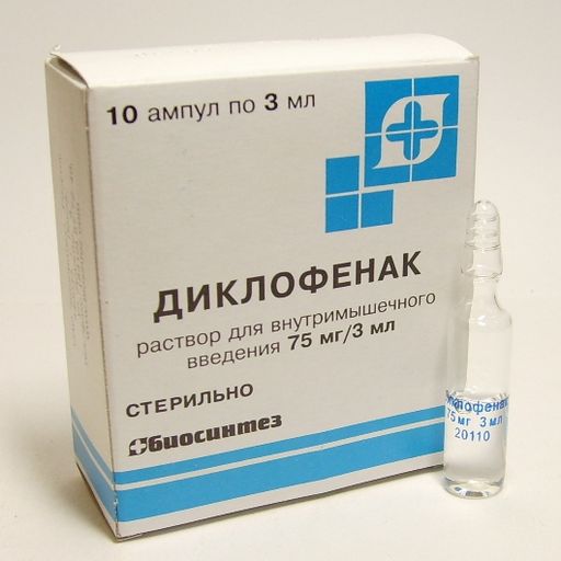Диклофенак, 75 мг/3 мл, раствор для внутримышечного введения, 3 мл, 10 шт.