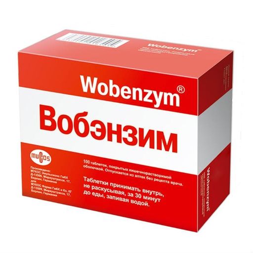 Вобэнзим, таблетки, покрытые кишечнорастворимой оболочкой, 100 шт. цена