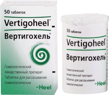 Вертигохель, таблетки для рассасывания гомеопатические, 50 шт. цена
