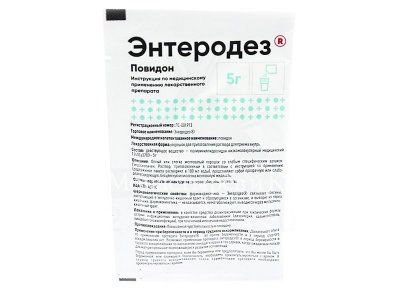 Энтеродез, порошок для приготовления раствора для приема внутрь, 5 г, 1 шт. цена