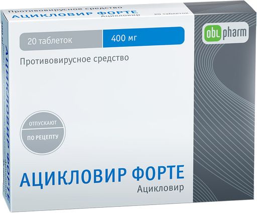 Ацикловир форте, 400 мг, таблетки, 20 шт.