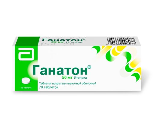 Ганатон, 50 мг, таблетки, покрытые оболочкой, 70 шт. цена