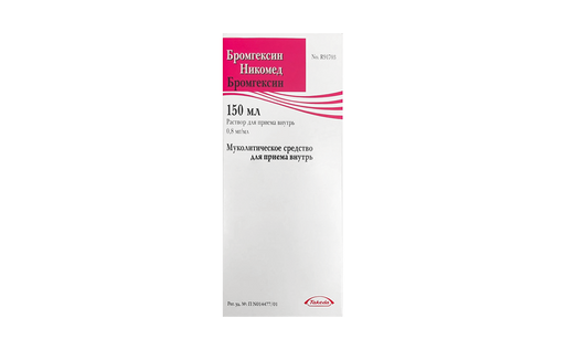 Бромгексин Никомед, 0.8 мг/мл, раствор для приема внутрь, 150 мл, 1 шт.