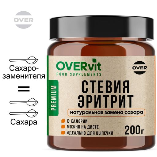 Overvit Стевия эритрит натуральный сахарозаменитель, Диетические продукты, Фитнес, 200 г, 1 шт.