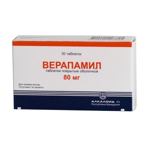 Верапамил, 80 мг, таблетки, покрытые оболочкой, 30 шт. цена