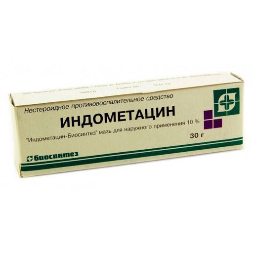 Индометацин (мазь), 10%, мазь для наружного применения, 30 г, 1 шт. цена