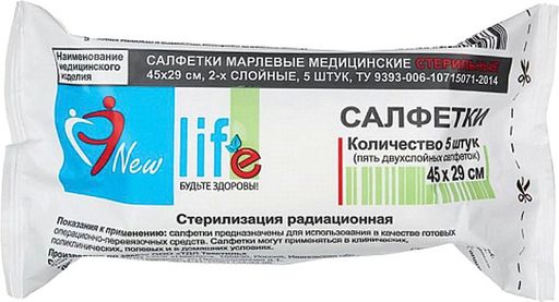 Life салфетки марлевые стерильные, 45смх29см, салфетки стерильные двухслойные, в групповой упаковке, 5 шт. цена