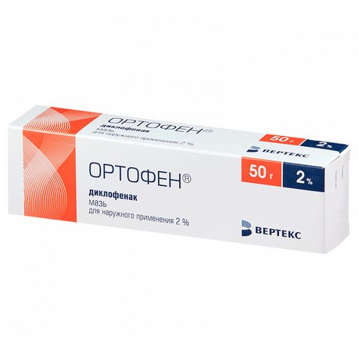 Ортофен, 2%, мазь для наружного применения, 50 г, 1 шт. цена