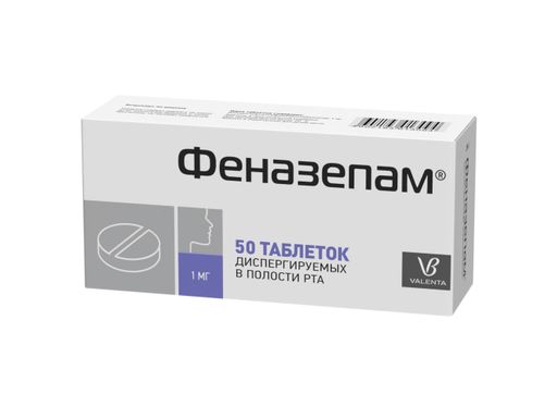 Феназепам, 1 мг, таблетки, диспергируемые в полости рта, 50 шт. цена
