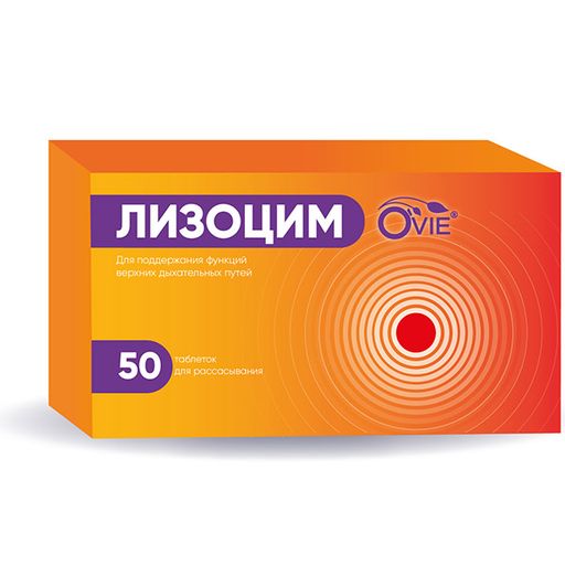 Лизоцим Ovie, таблетки для рассасывания, 50 шт.